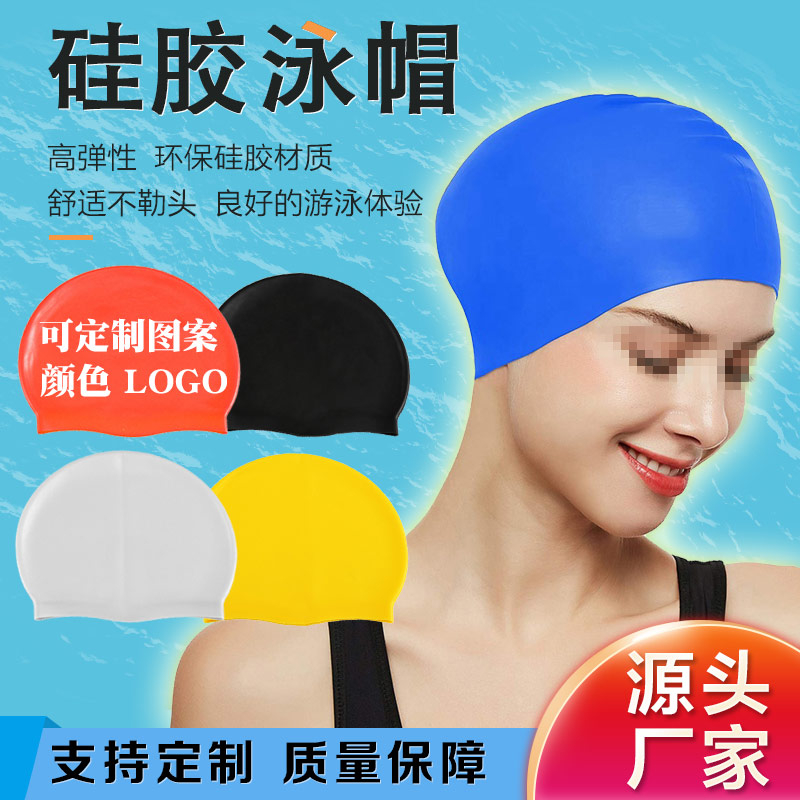 硅膠游泳帽防水柔軟護(hù)耳透氣舒適