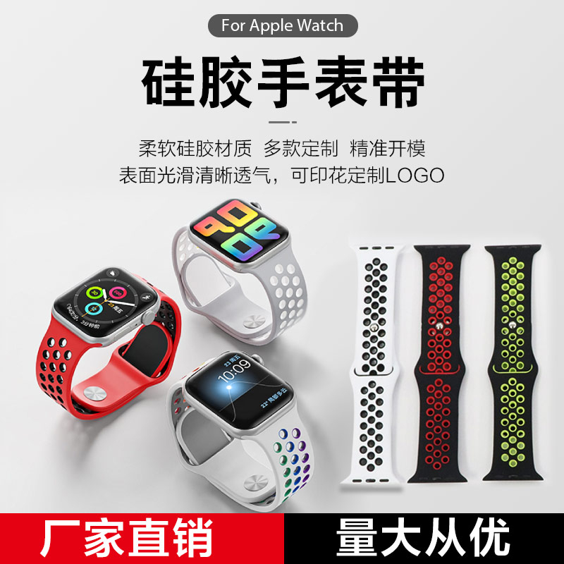 蘋果硅膠手表帶 多款定制  精準(zhǔn)開模