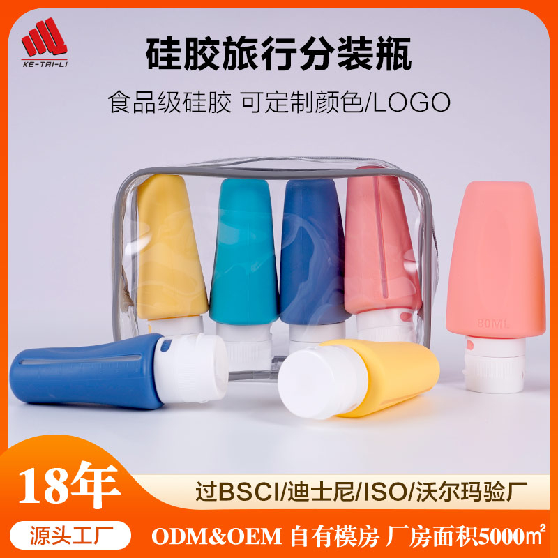 防漏硅膠分裝瓶便攜式出差旅行洗漱分裝瓶套裝化妝瓶乳液瓶