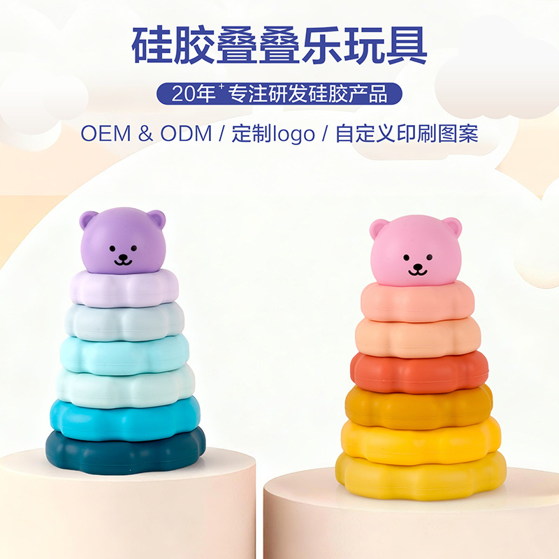 3-6歲寶寶益智硅膠疊疊樂六瓣花早教益智玩具硅膠積木